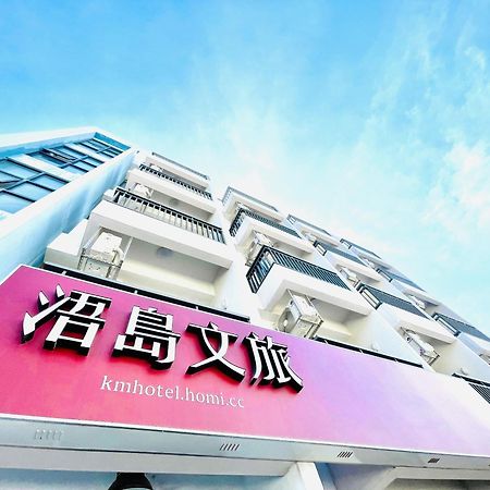 浯島文旅wd Hotel Jinhu Eksteriør bilde