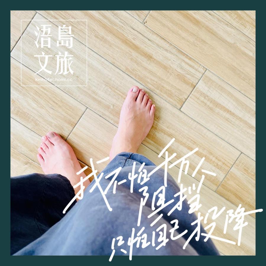 浯島文旅wd Hotel Jinhu Eksteriør bilde