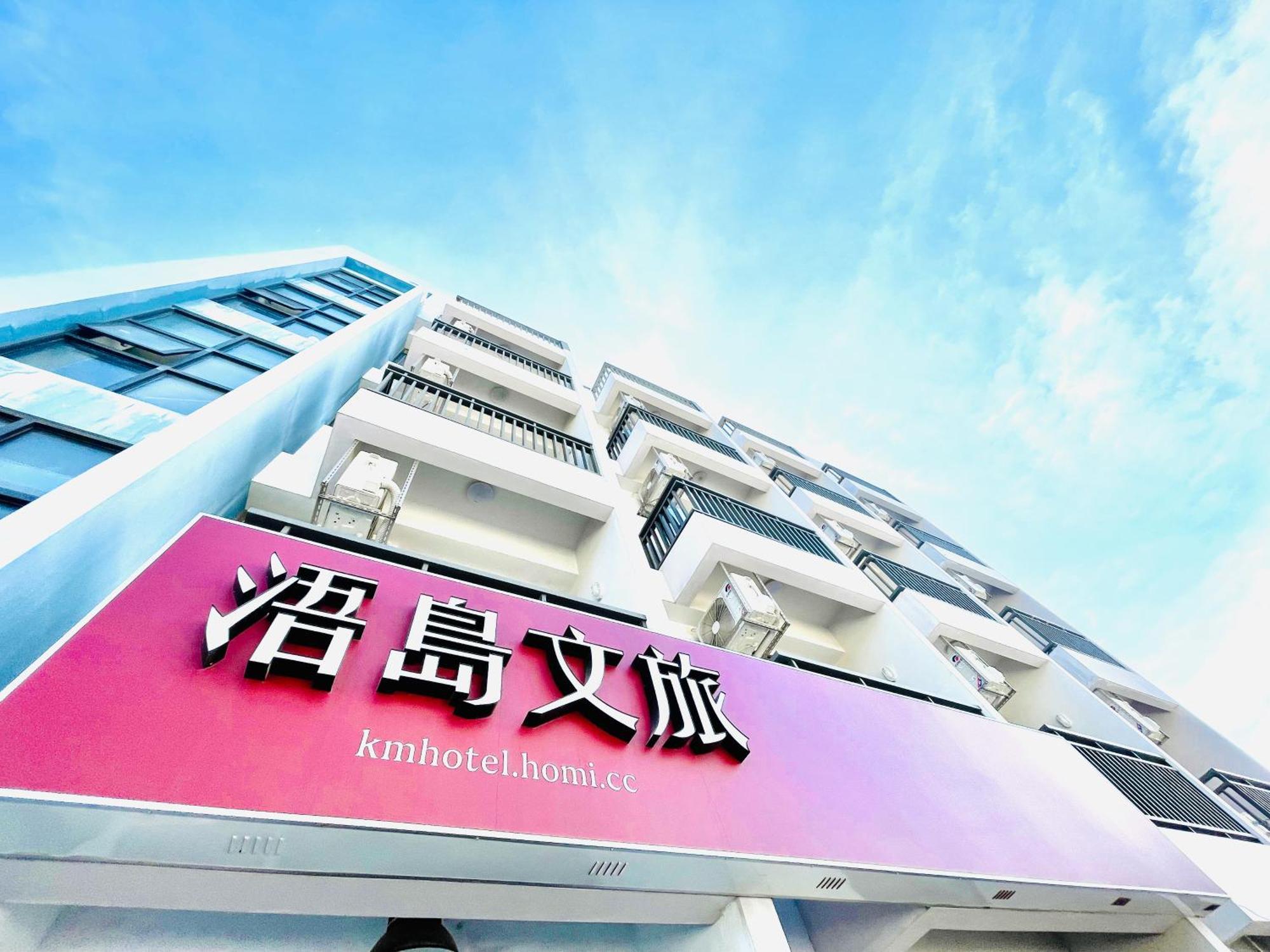 浯島文旅wd Hotel Jinhu Eksteriør bilde